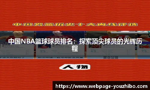 you体育直播
