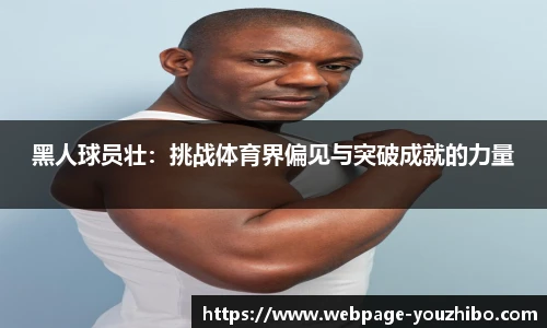 you体育直播