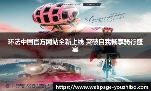 yoo直播
