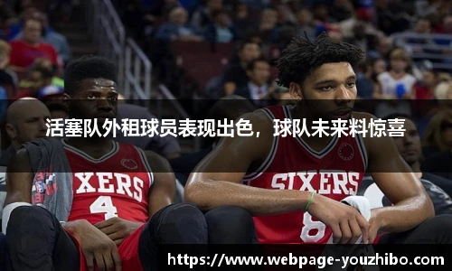 yoo直播