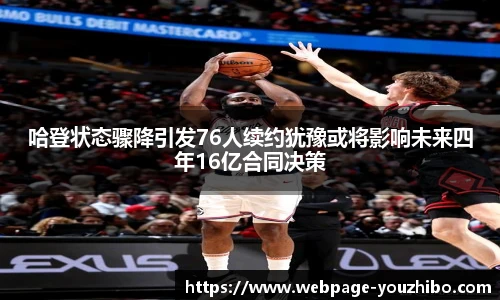you体育直播