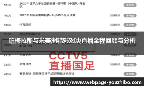 yoo直播