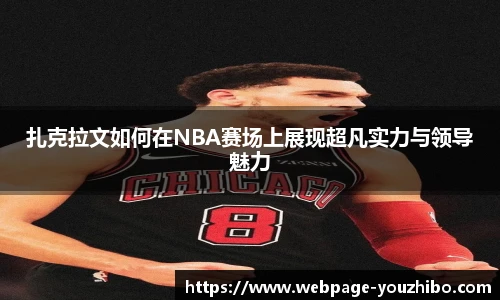 yoo直播