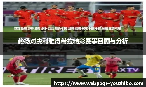 yoo直播