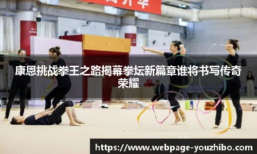 yoo直播