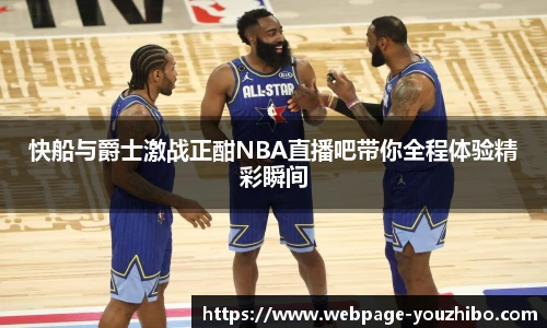 优直播