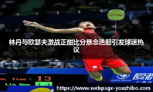 you体育直播